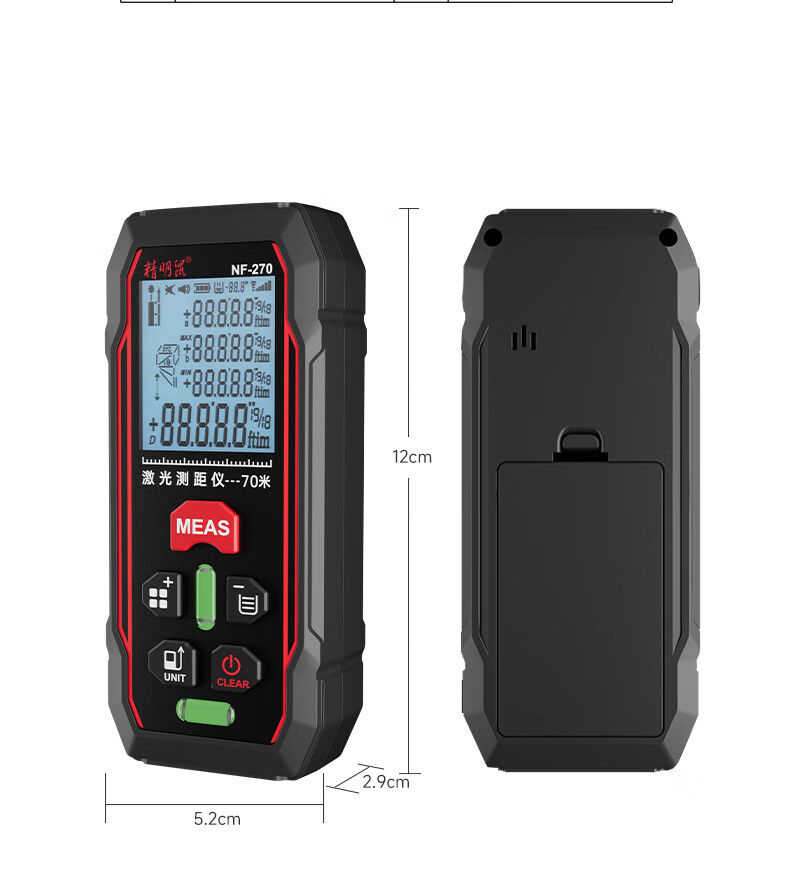 Smart Mouse NF-270 70m Infrared Laser Distance Meter High-Precision Handheld Portable Electronic Ruler for Home Use 4
