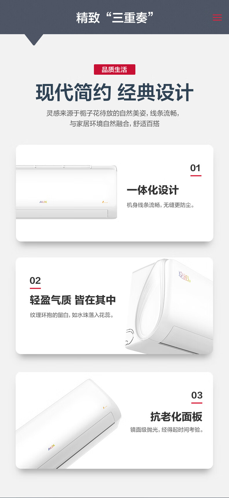 37821-奥克斯 (AUX) 1.5匹 新3级能效 易拆银离子滤网 变频冷暖 京裕Ⅱ空调挂机(KFR-35GW/BpR3AQE1(B3)) 以旧换新-详情图