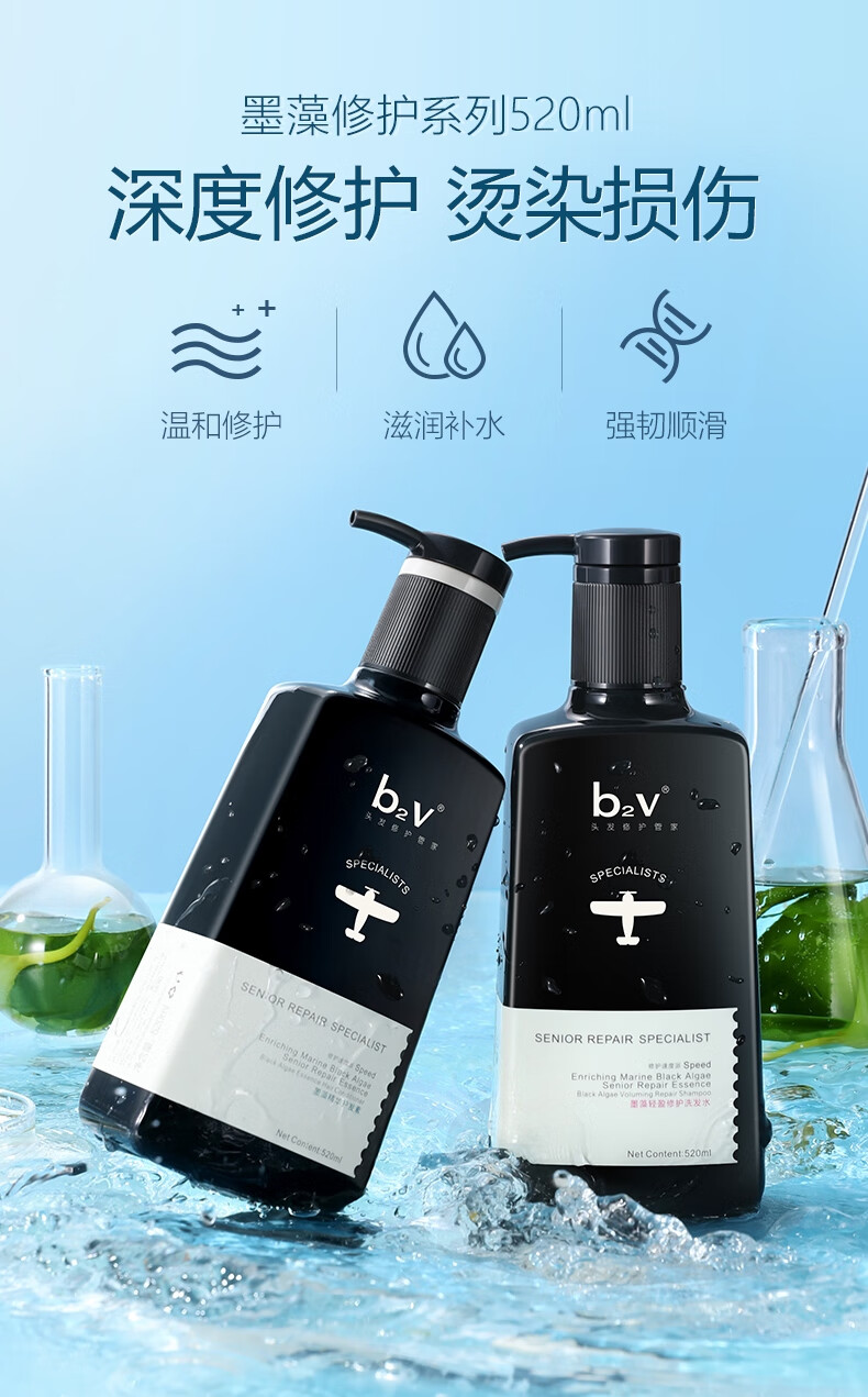 b2v洗发水图片高清图片
