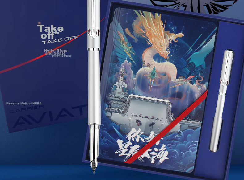 HERO Fountain Pen, Gift Box, HERO × Shandong Aircraft Carrier H605D Carrier-Based Flight Co-Branded Edition, Aircraft Carrier Cultural And Creative Teacher Gift, Notebook Gift Box, Blue 14