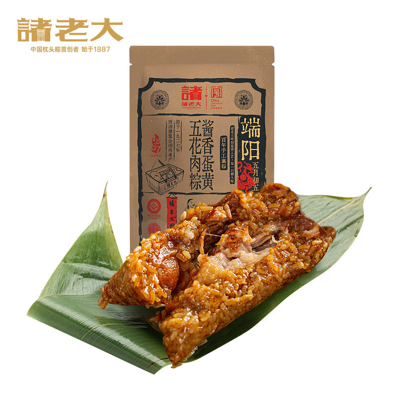 诸老大粽子中华老字号酱香蛋黄五花肉粽125gx4只肉粽早餐粽