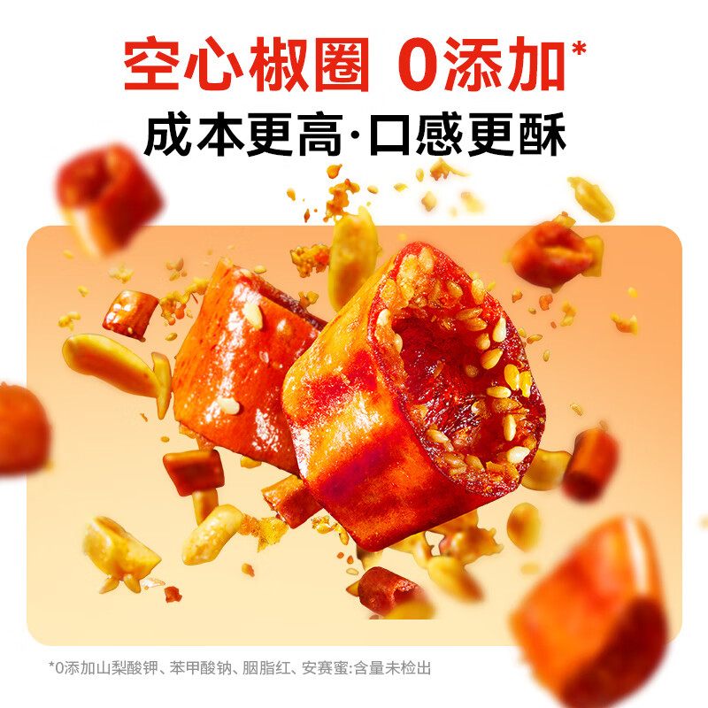 黄飞红（HUANGFEIHONG）香脆椒98g+55g 辣椒脆 辣椒酥 香辣酥 花生脆零食下酒菜花生米