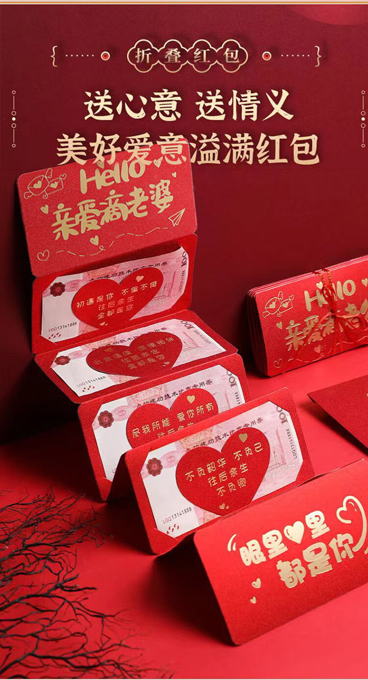 Qingwei 520 Proposal Confession Ceremonial Folding Red Packet, Mother's Day Gift for Wife Or Girlfriend, Birthday Present for Dear Wife 2