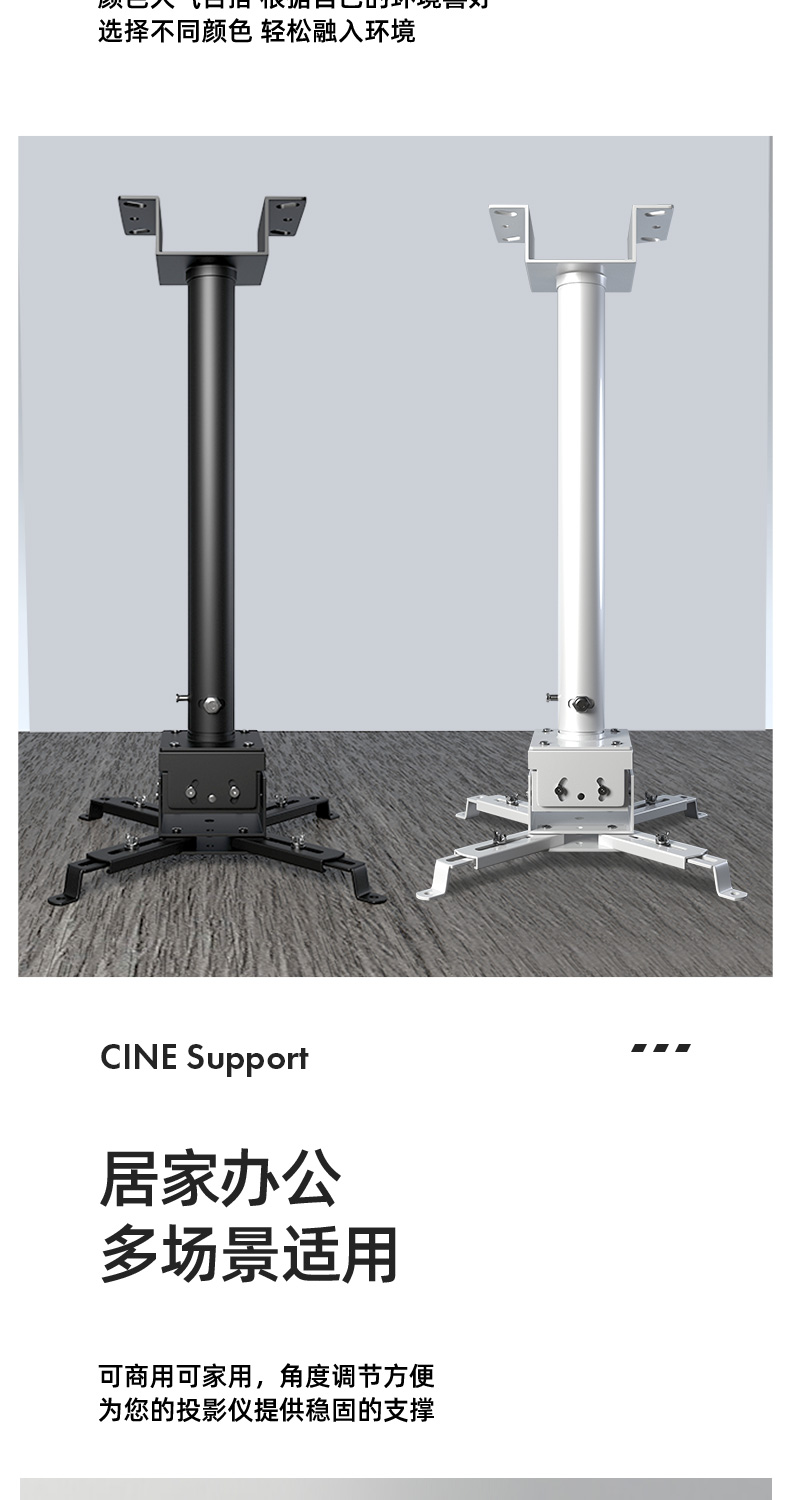 CINE Projector Ceiling Mount Bracket Thickened Extendable Hanging Bracket for Epson, BenQ, Sony, Panasonic Home And Commercial Projectors 1 Meter (55-93cm) White 9