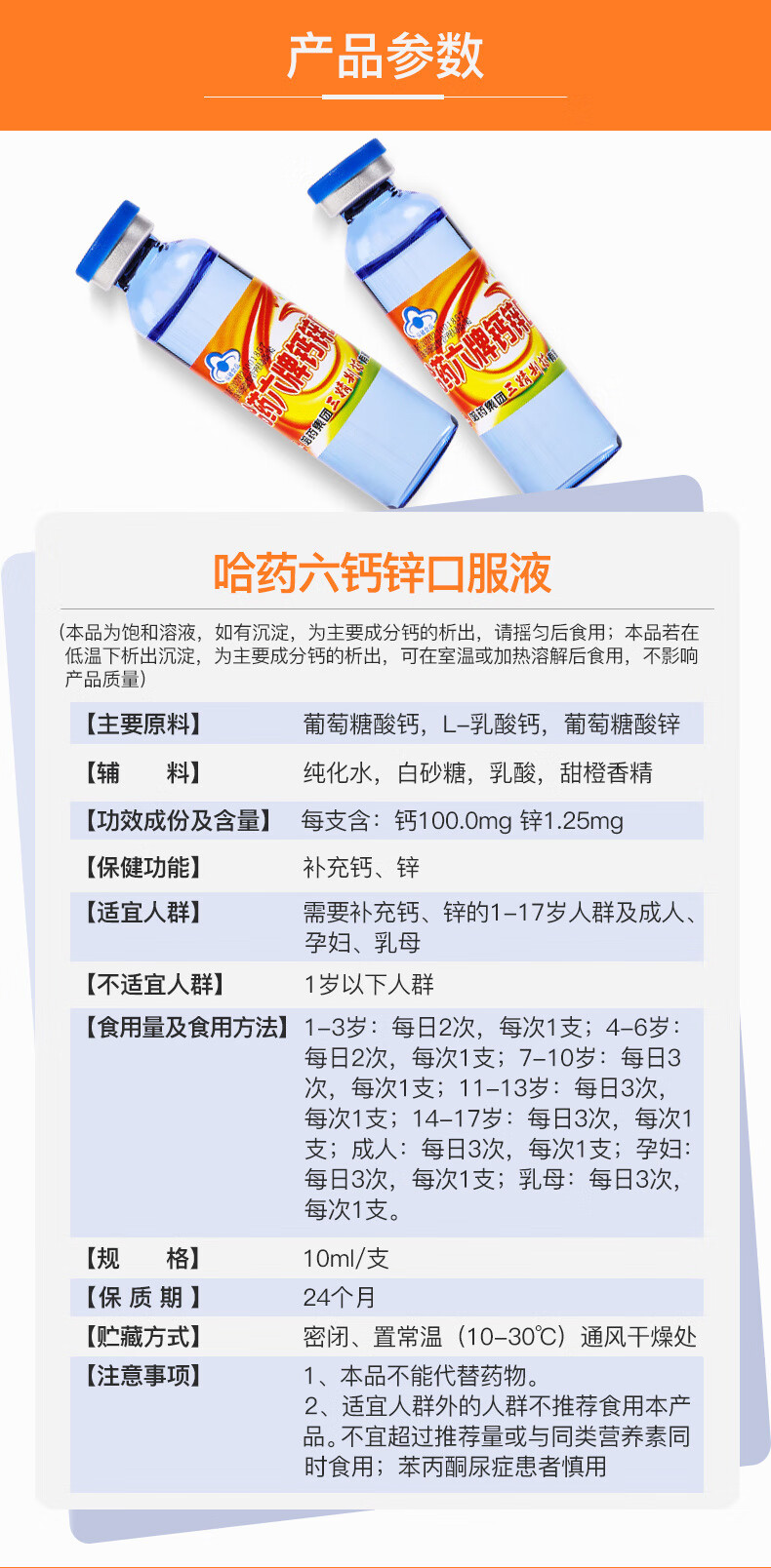 宝宝1-2-3岁以上补钙补锌 钙铁锌口服液礼盒装(90支)【图片 价格 品牌