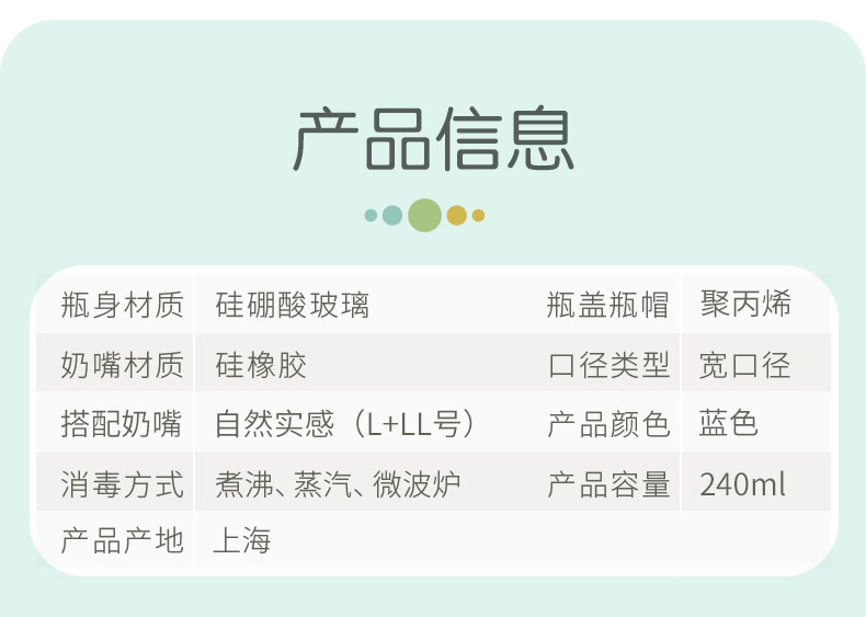 75907-贝亲(Pigeon)宽口径玻璃奶瓶奶嘴套装 婴儿奶瓶240ml+自然实感婴儿奶嘴(L码+LL码) Y型口奶嘴 PL337-详情图