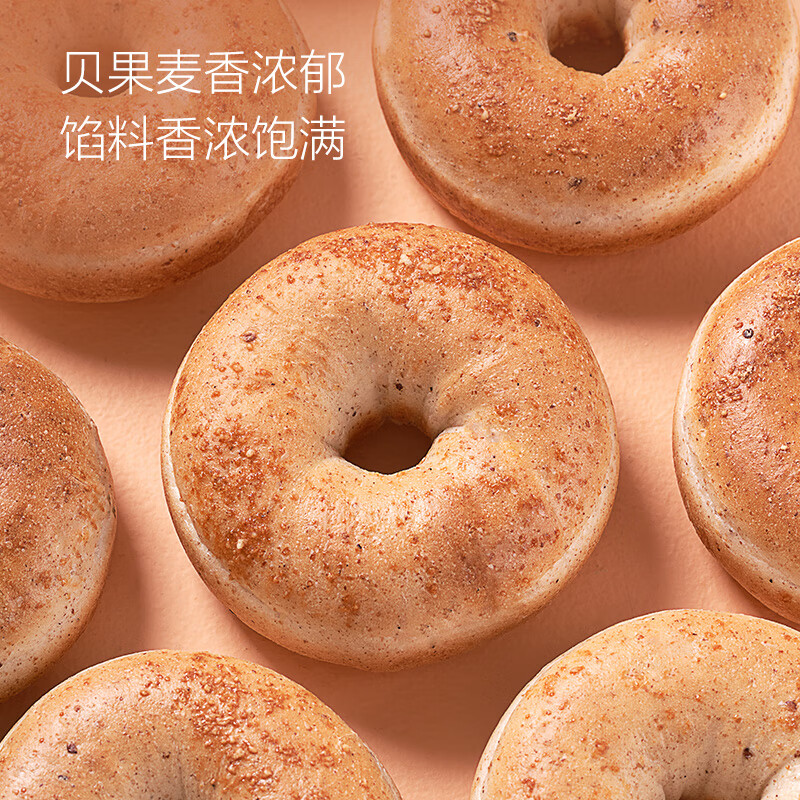 1号会员店（One's Member） 培根火腿全麦贝果 早餐 健身主食 425g（5只）
