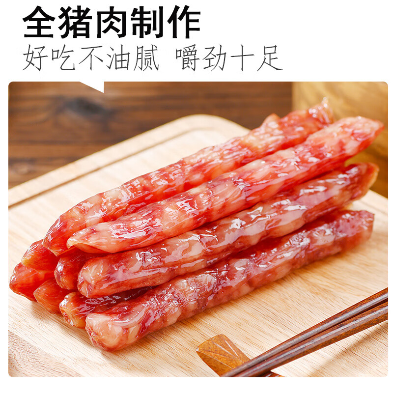 杨大爷广式香肠糖酒风味腊肠特产 (7分瘦)广味香肠净重500g 需烹饪食用