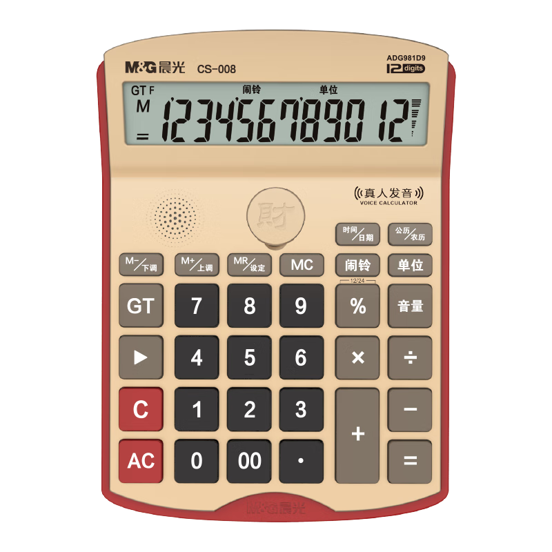 M&G Stationery Popular Product: New Caishen Large Voice Calculator with Big Buttons And Large Screen Financial Voice Calculator, Gold Color, ADG981D9