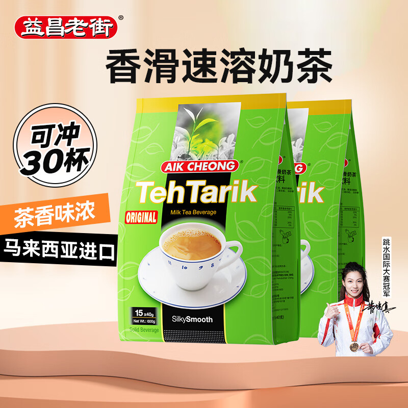 益昌老街 速溶香滑奶茶粉冲调饮品 南洋风味 马来西亚进口 15包600g*2袋