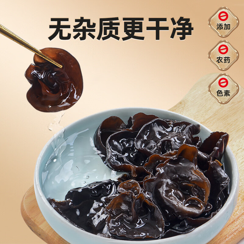 爱尚遥岭 有机黑木耳100克干木耳东北特产肉厚无根凉拌火锅食材黄松甸