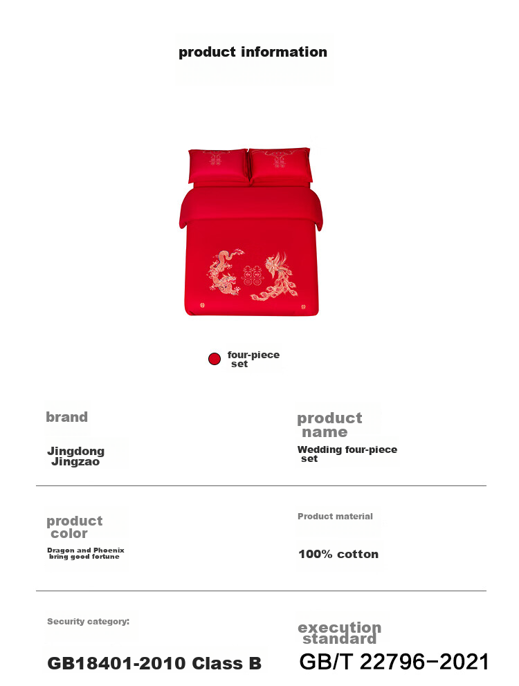 JD Original Dahixijing Embroidery Wedding Bedding Set, 60-Count Sateen Pure Cotton Chinese-Style Wedding Red Traditional Auspicious Dragon Phoenix 1.8m 14