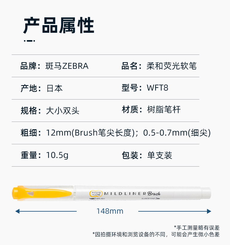 ZEBRA Dual-Head Highlighter Pen, Rainbow Color Planner Pen, Student Highlighting Marker, Brush Soft Color Series WFT8 Yellow 1