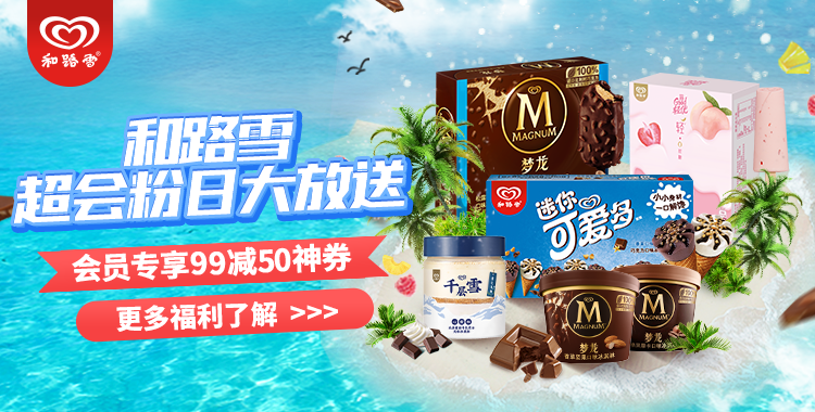 和路雪 轻优 低脂系列 金钻凤梨口味雪糕冰淇淋 75g*3杯