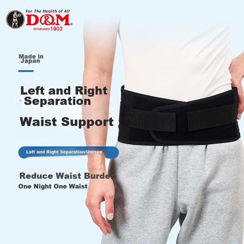 D&M Japanese Imported High-End Back Support Belt for Lumbar Disc, Spine, Herniated Disc, Double Fixed Support for Waist Muscles And Waist Compressio
