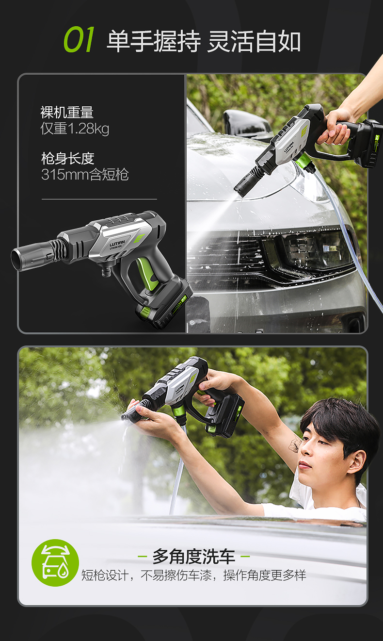 绿田lutian 无线锂电充电式洗车机 手持高压家用清洗机 20v锂电洗车