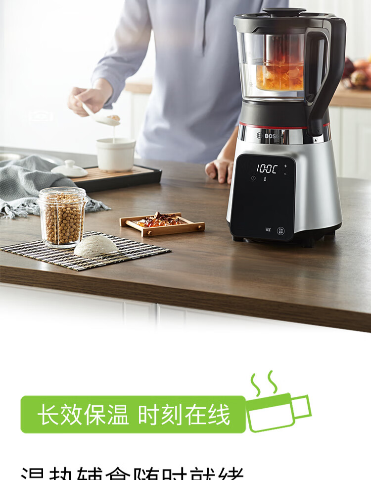 75811-博世(BOSCH) 加热辅食机可预约低音破壁机家用热烘除菌自动清洗新品 MMBH512SCN 浅银灰-详情图