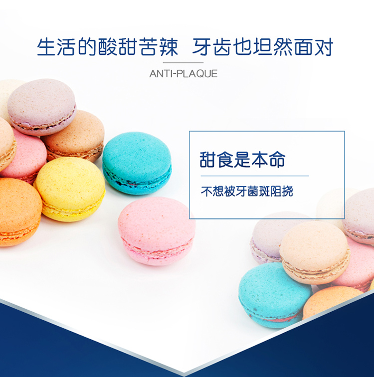 抗牙菌斑_04.jpg