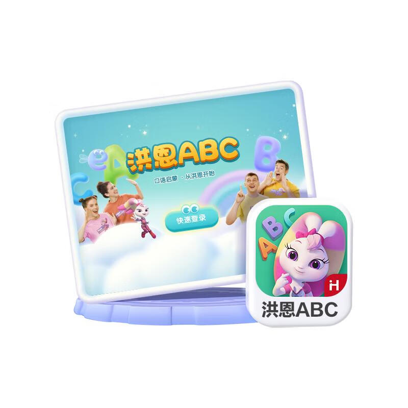 Hongen English Enlightenment Membership Lifetime Package ABC Alphabet Early Education for Children, Birthday And Back-To Gift for Ages 3-6