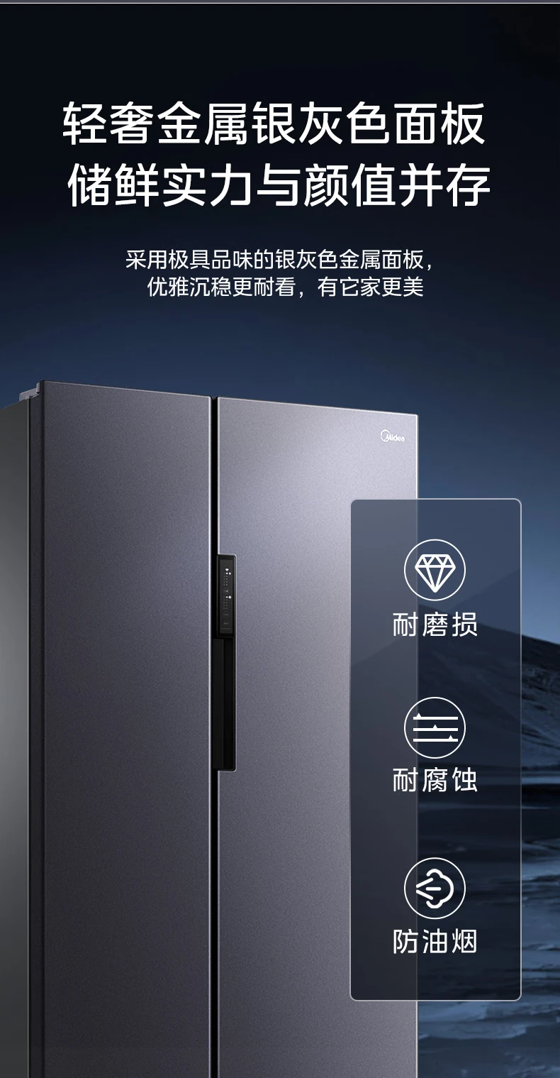 Midea 606 upgraded first-level energy efficiency double frequency conversion double-door household refrigerator Jingdong Xiaojia air-cooled frost-free BCD-606WKPZME ultra-thin large-capacity net taste Midea 606 upgraded first-level energy efficiency double frequency conversion double-door household refrigerator Jingdong Xiaojia air-cooled frost-free BCD-606WKPZME ultra-thin large-capacity net taste