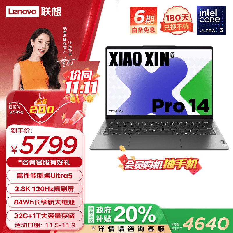 Lenovo Lap-0141789