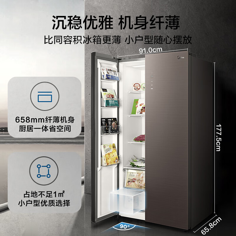 美的(Midea)552升变频一级能效对开双门家用电冰箱BCD-552WKGPZM(E)摩卡棕智能家电
