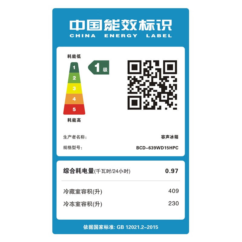 【99新】容声 639L对开门一级节能大容量风冷无霜变频冰箱 国潮系列 BCD-639WD15HPC 墨玉色