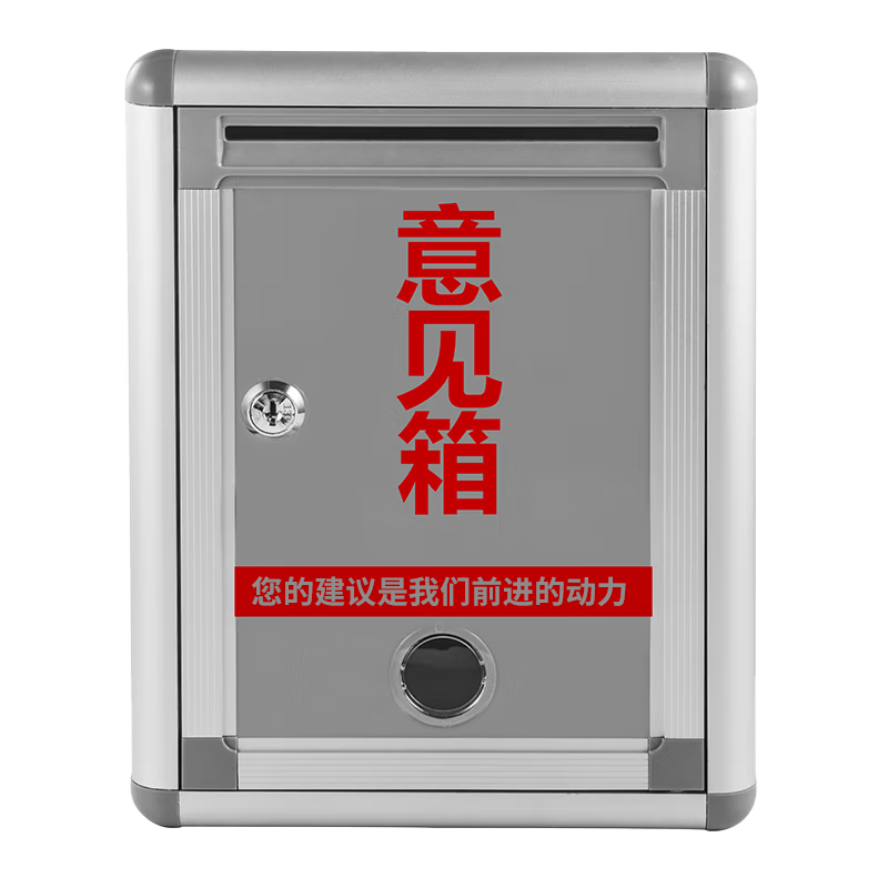Jinlongxing Wall-Mounted Suggestion Box, No Drilling Required, Report Box, Surrender Box, Large Aluminum Alloy Employee Complaint And Feedback Box, Message Box, No Installation Required, Small Size