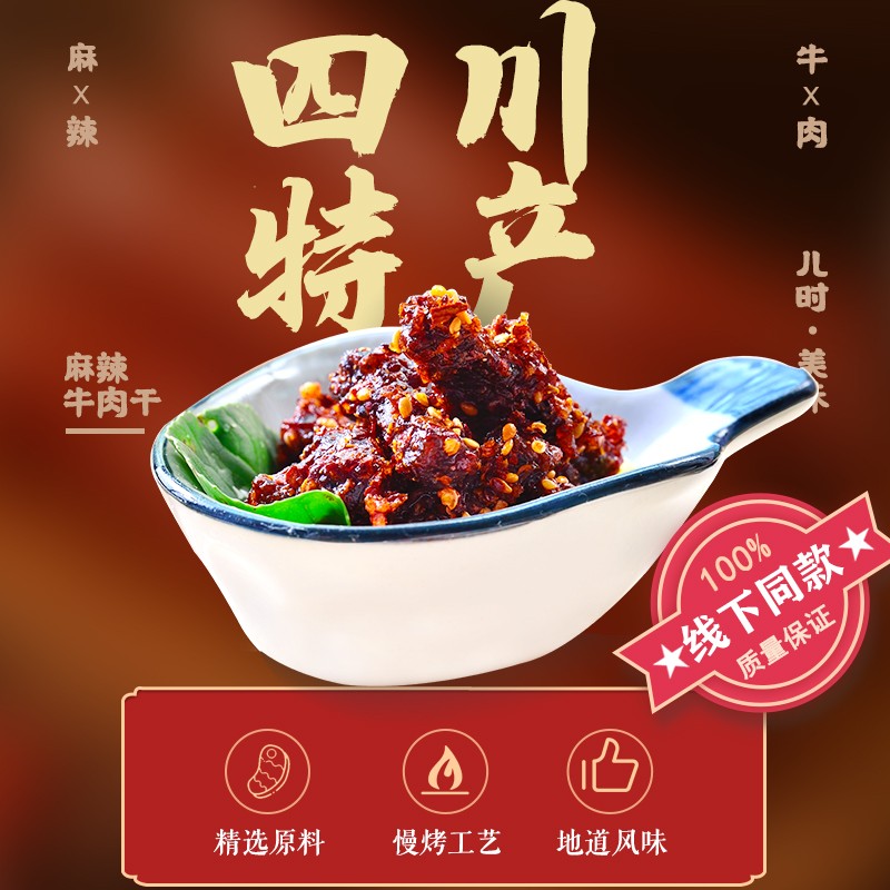 棒棒娃 麻辣牛肉干392g 量贩装休闲肉脯零食四川特产大礼包