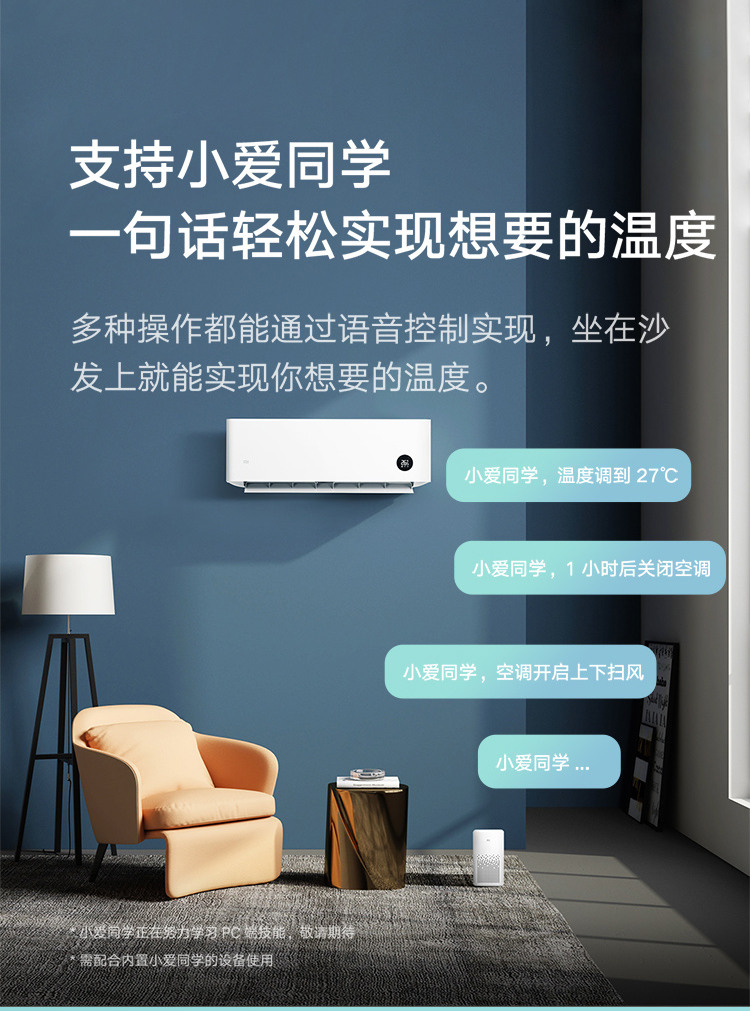 小米 KFR-35GW/N1A3 新三级能效 变频冷暖空调 1.5匹 图12
