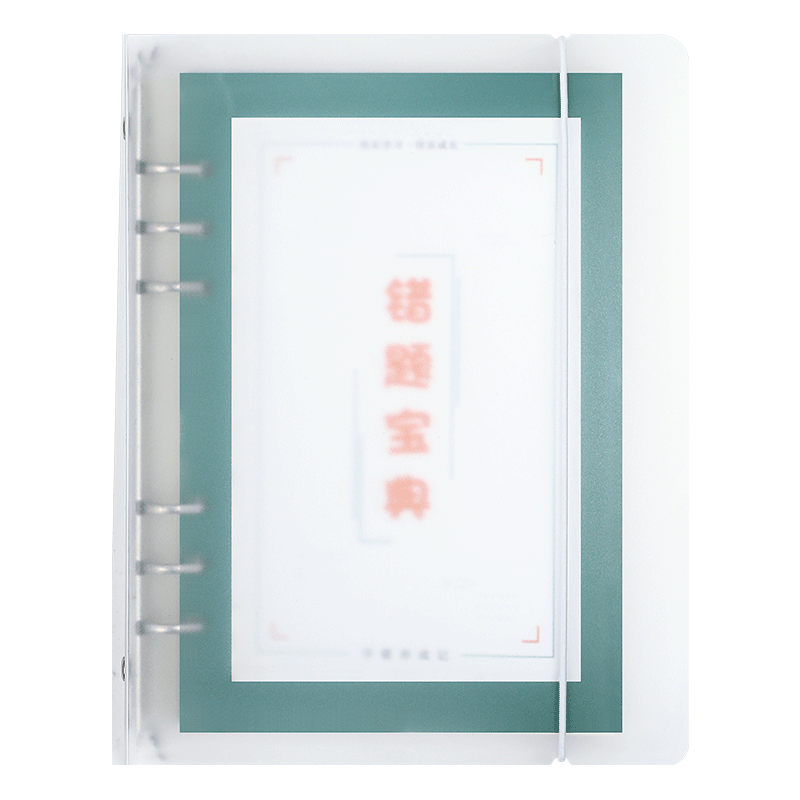 Faramon Detachable Error Correction Notebook for Middle And High School Students, A5 Size, Math Error Collection And Organization Booklet, Simple B5 Thick Version for Postgraduate Entrance Exam And College Students' Error Correctio