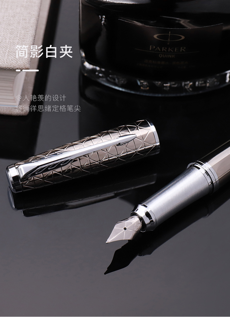 派克parker都市系列简影白夹钢笔墨水笔