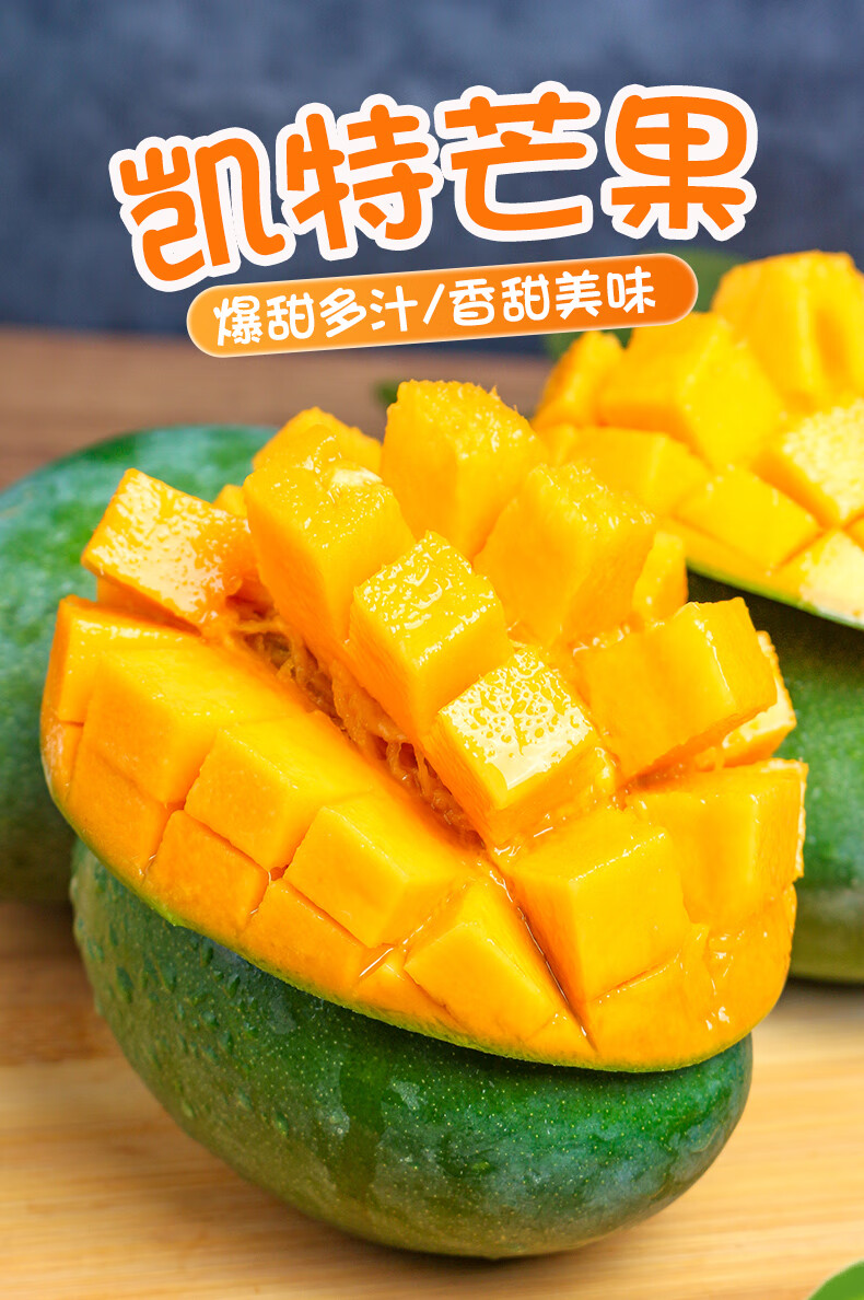 自然故事 四川凯特芒果 5斤装 单果400-800g 大芒果 青皮芒 青芒 京东