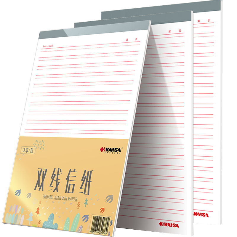 KAISA 16K/30 Sheets Double-Lined Letter Paper, 3-Pack, Thick Writing Paper, Party Application Paper, Red Letterhead Paper, Report Writing Paper, Handwritten Paper, Student Draft Paper