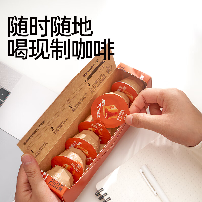 连咖啡每日鲜萃意式浓缩咖啡 速溶黑咖啡粉 焦糖盐之花风味 2g*7颗