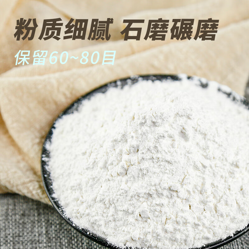 素养生活有机糯米粉2斤 糯米面 汤圆年糕糍粑粉 雪媚娘粉 石磨糯米粉