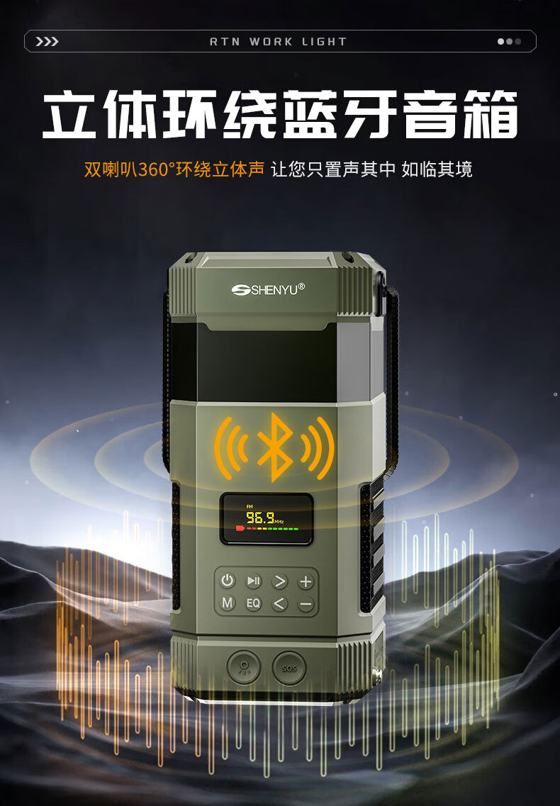 SHENYU Hand-Crank Radio Flashlight Multi-Functional Outdoor Camping Lamp High-End Emergency Rechargeable Wireless Bluetooth Speaker 2