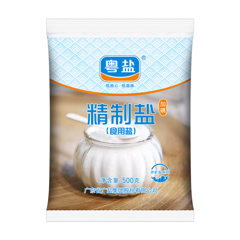 粤盐  食用盐500g【加碘】 一级精制盐 井矿盐 调料 调味品
