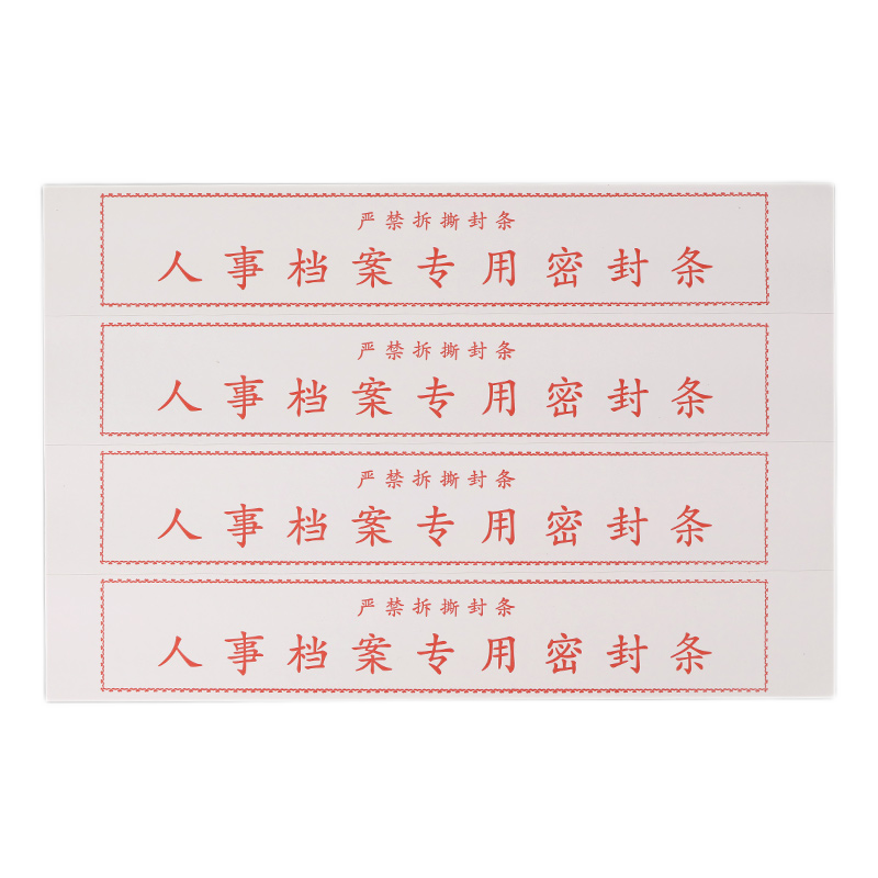 Youbili Personnel File Sealing Strip, Bid Document Bag Sealing Strip, Self-Adhesive Seal Strip, 305*50mm, 25 Sheets/pack, 100 Pieces, 1822