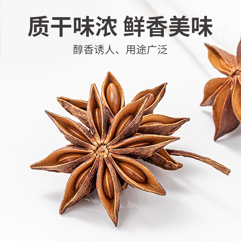 方家铺子中华老字号 大料大红八角120g/瓶 茴香香料香精料烹饪佐料卤味