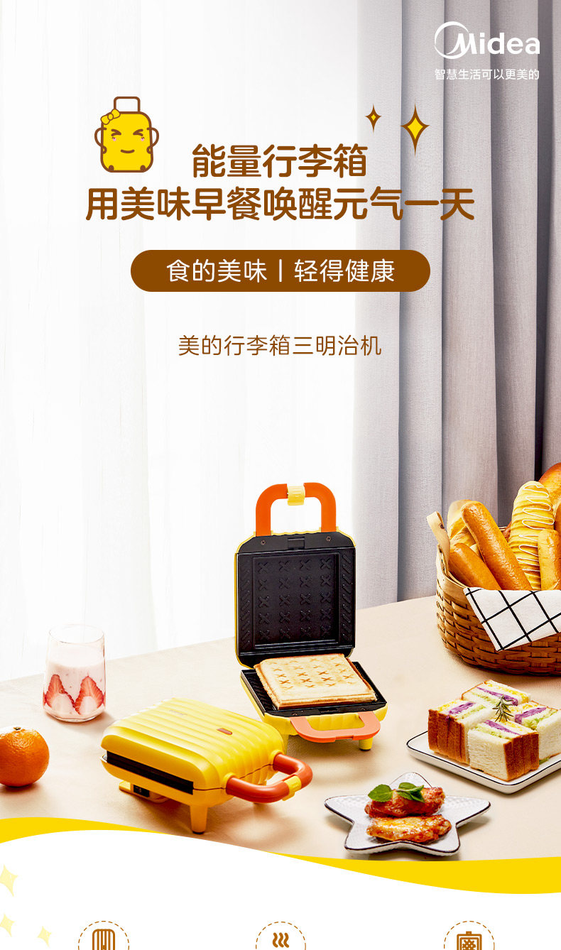 美的midea电饼铛家用煎烤机早餐机行李箱三明治机mchf1412q3400y