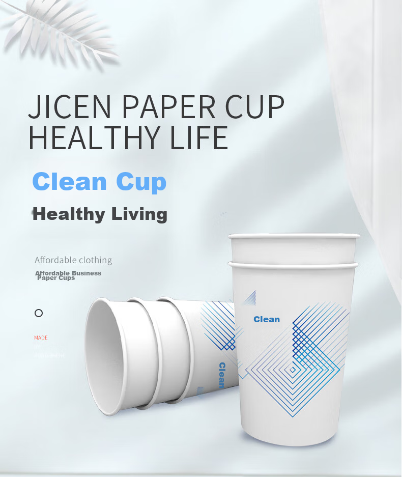 Jiecheng Disposable Paper Cups, 245ml Thick Paper Cups, 500 Pieces Per Box, 9 Oz Thick 1