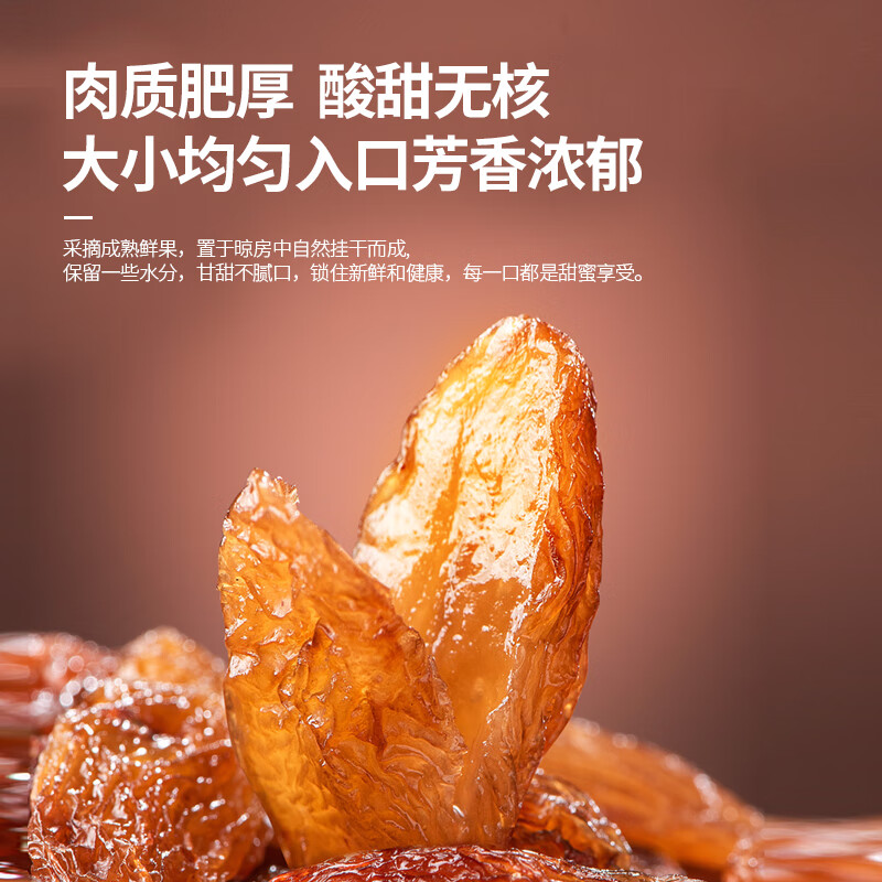 南疆巴朗 葡萄干特级红香妃250g新疆吐鲁番无籽大颗粒小包装