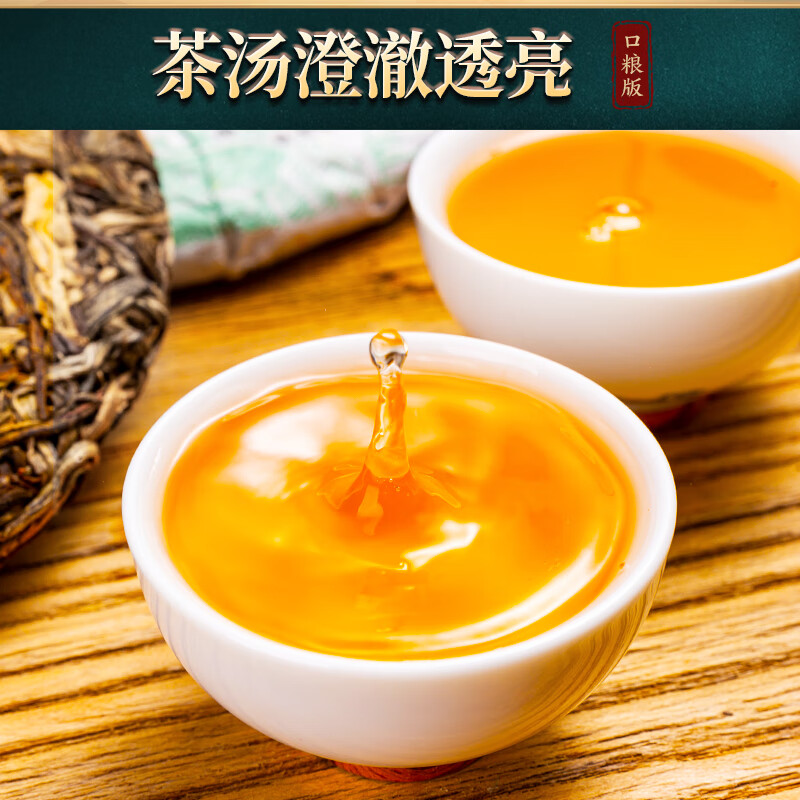 贡苑茶叶普洱茶生茶陈仓云南西双版纳勐海古树紧压生茶茶饼357g自己喝