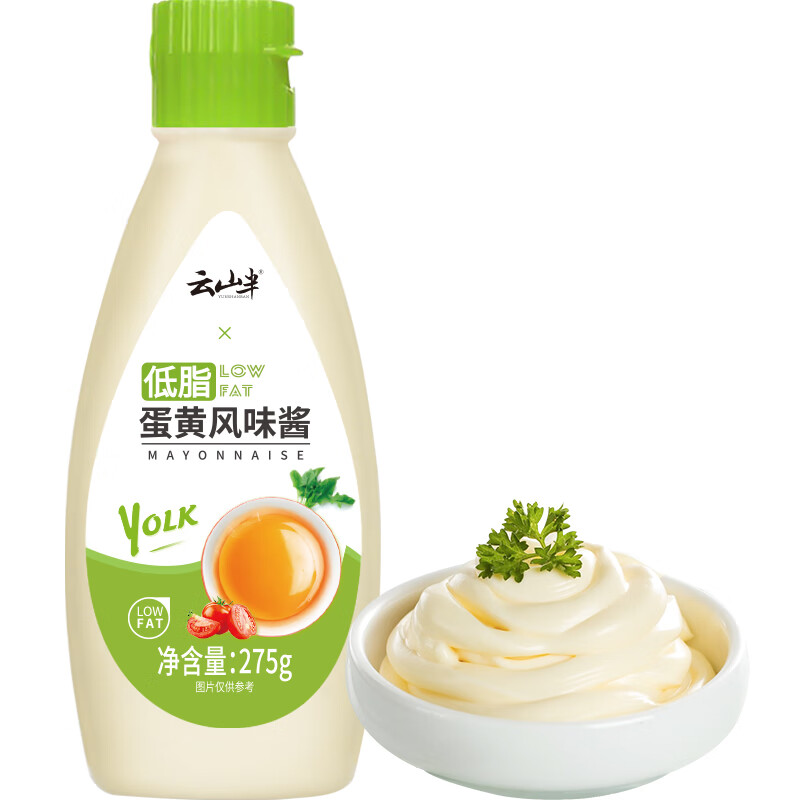 云山半低脂肪蛋黄沙拉酱275g 水果蔬菜沙拉酱汉堡寿司三明治轻食健身