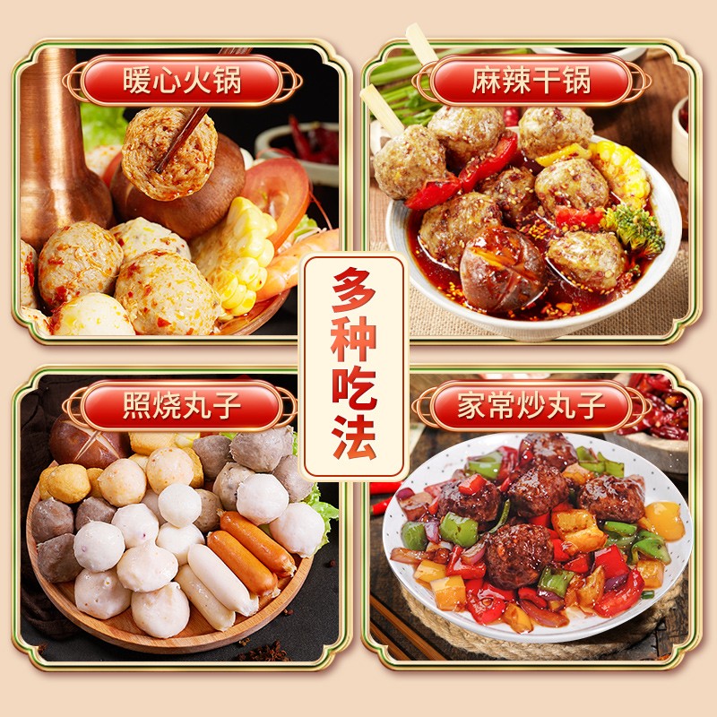 喜得佳火锅食材套餐2斤装 火锅食材丸料潮汕手打牛肉丸组合 春节也送货