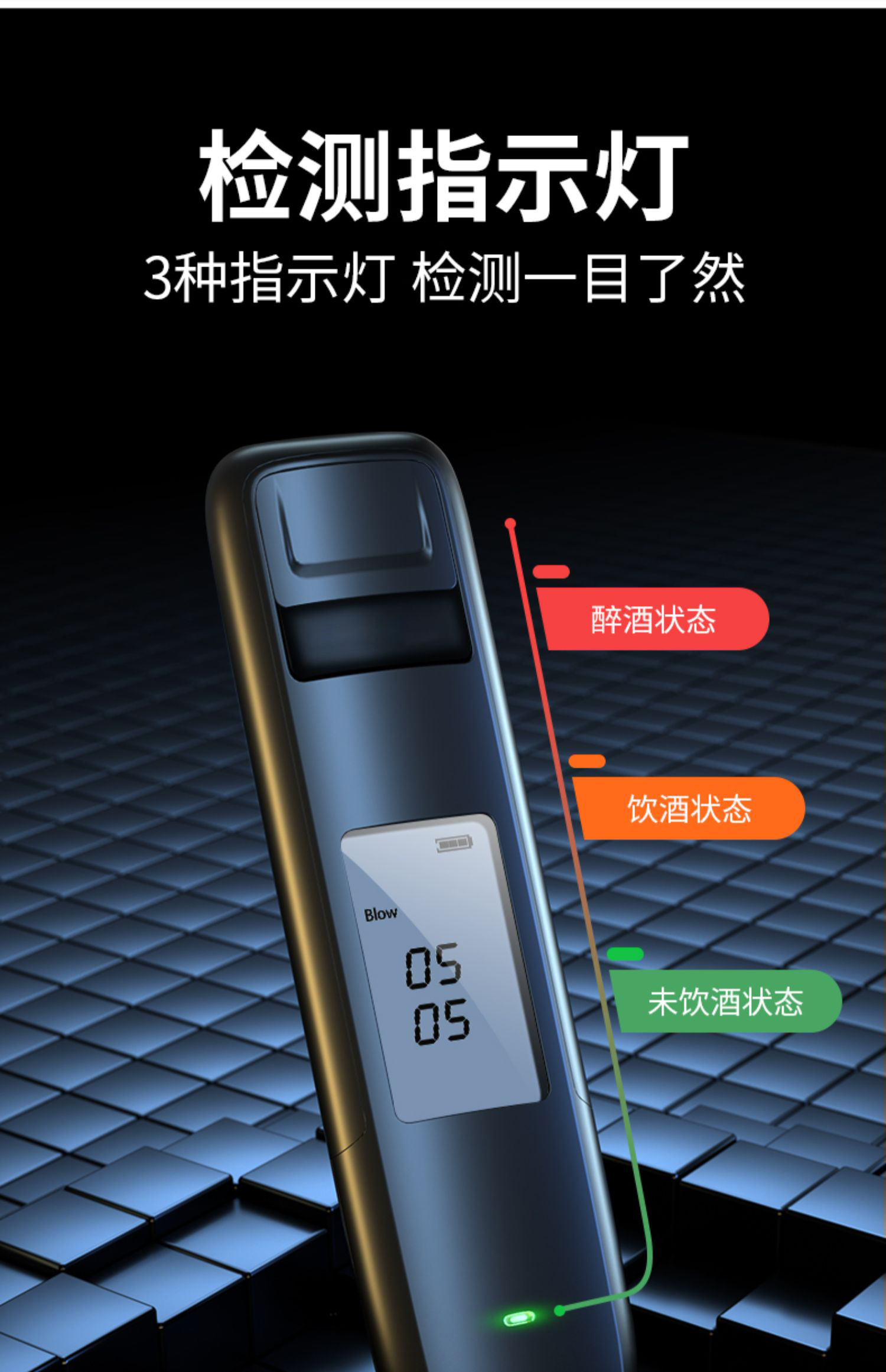 远燕酒精测试仪查酒驾吹气式检测仪交通警测酒器专用高精度家用测量仪