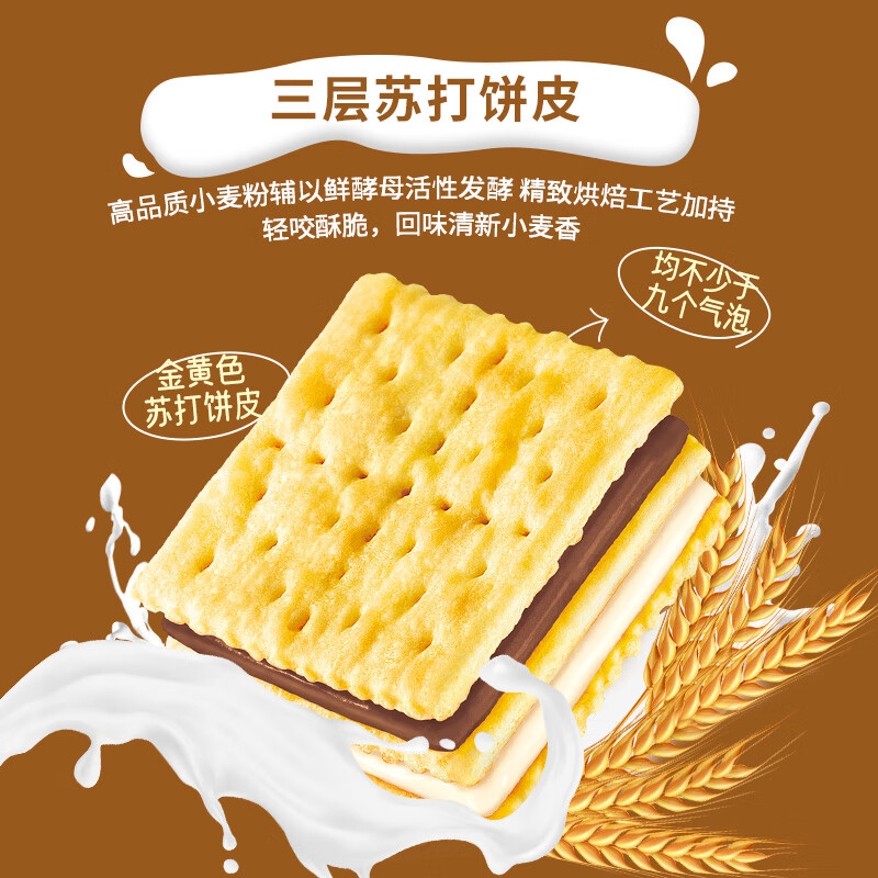 康师傅 3+2苏打夹心饼干 香草巧克力味500g 休闲零食 下午茶