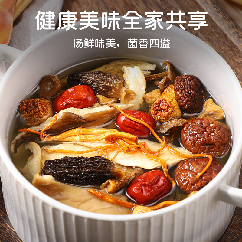 富昌 八珍菌汤包70g  菌菇包羊肚菌鹿茸菇滋补炖汤料煲汤材料炖汤食材