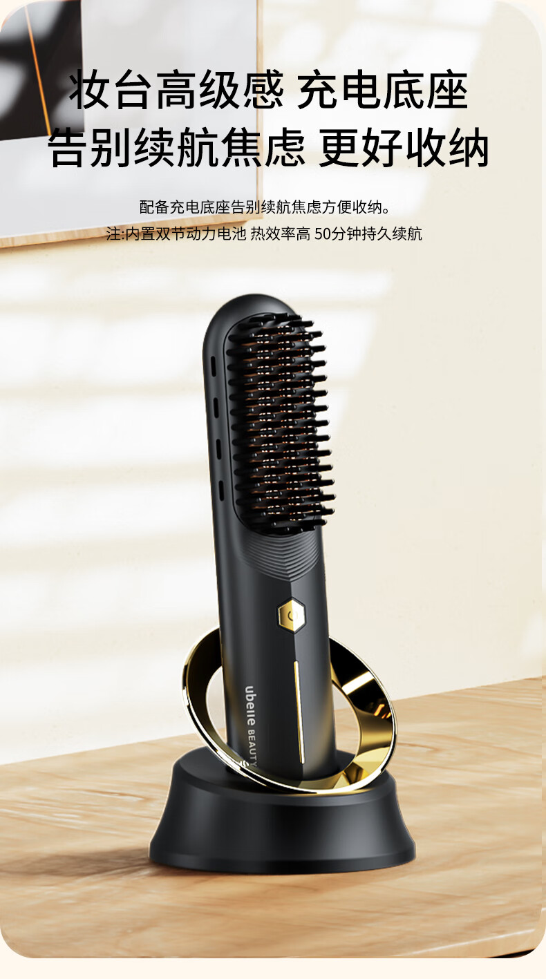 UBelle [Mid-Autumn Festival Gift] Wireless Straightening Brush, 200 Million Negative Ions Hair Care, Portable Dual-Use Straightener And Comb, Smooth High Crown, Birthday Gift for Girlfriend 17